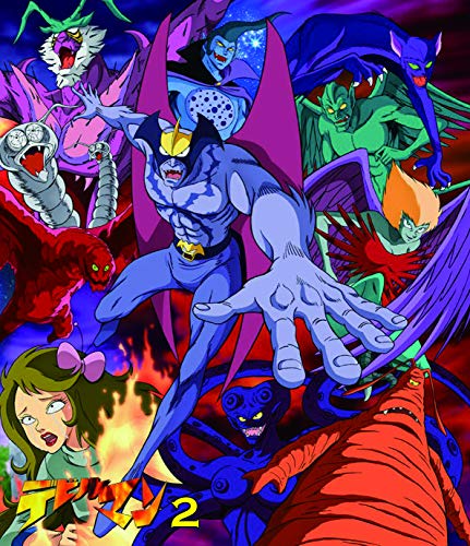デビルマン VOL.2 [DVD] z2zed1b デビルマン VOL.2 : 永井豪, 辻真先, 三沢郷, 田中亮一, 坂井